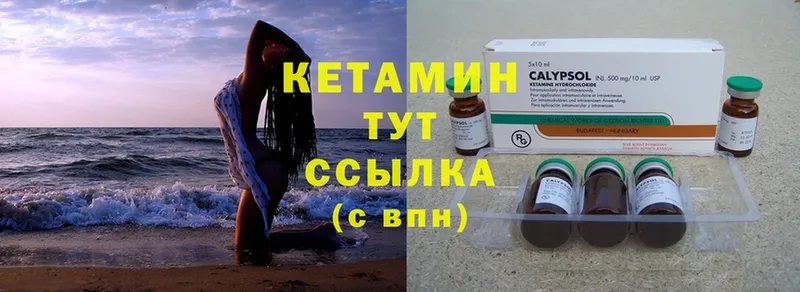 Кетамин ketamine  купить наркоту  Лермонтов 